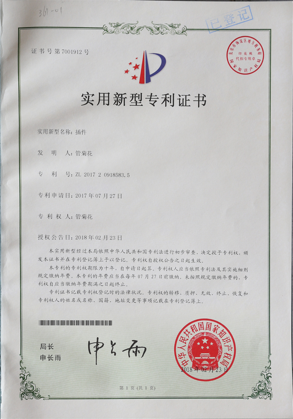 資質(zhì)榮譽
