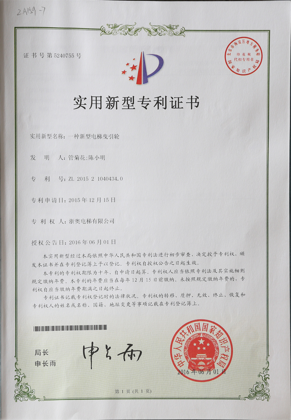 資質(zhì)榮譽(yù)
