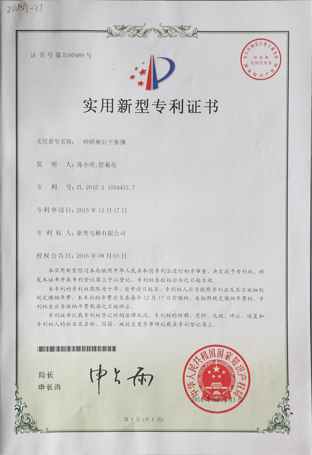 資質(zhì)榮譽(yù)